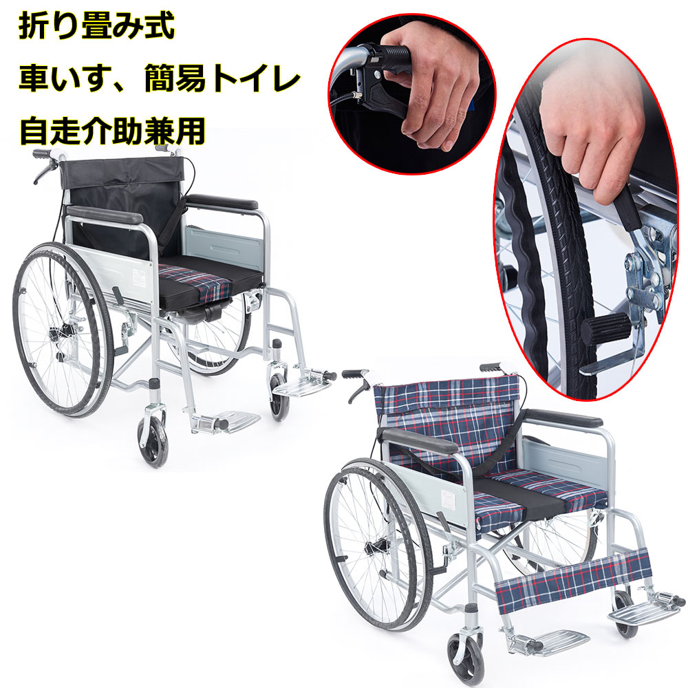 車椅子 トイレ 折りたたみ」の人気商品一覧 | 安い商品を通販サイト