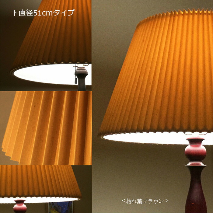 楽天市場】フロアスタンド用 ランプシェード 交換用 アーム式 直径48