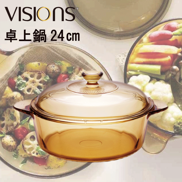 楽天市場】【廃番完売】【送料無料】VISIONS 食材が見えるガラス鍋