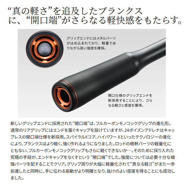 楽天市場】(5)シマノ 24 ポイズン アドレナ 166H-SB-2 (ベイトモデル