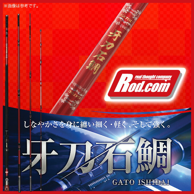 楽天市場】(9)【取り寄せ商品】Rod.com(ロッドコム) 牙刀石鯛 (540MH