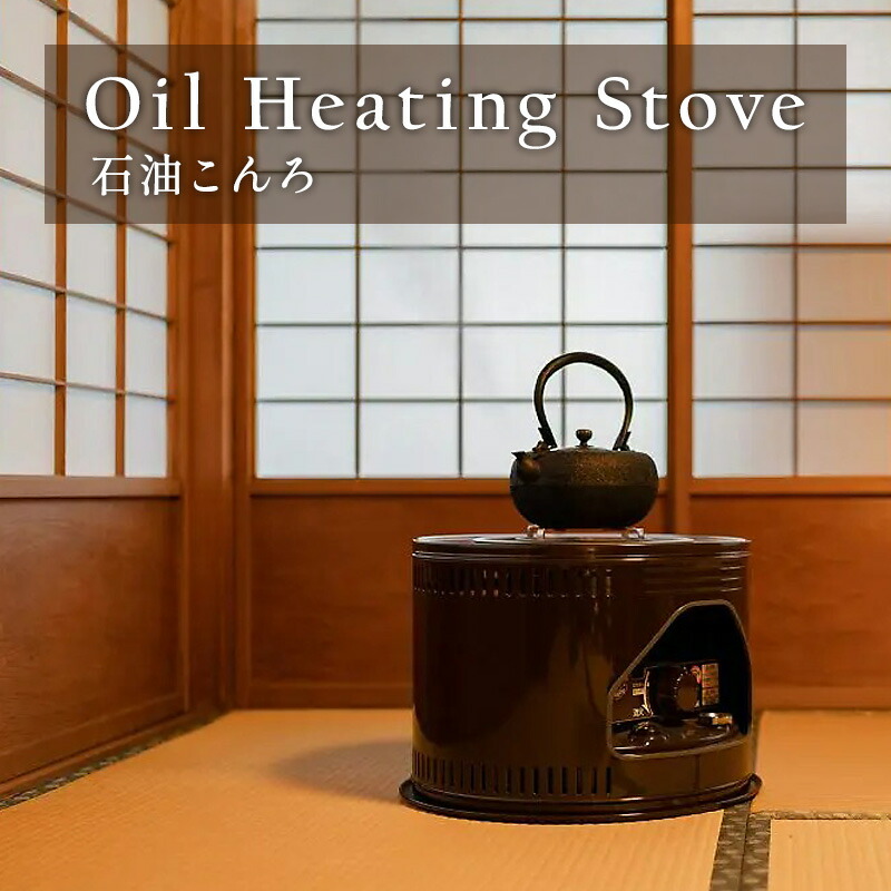 楽天市場】【3/5限定2人に1人最大100%P】トヨトミ 石油こんろ HH-21N