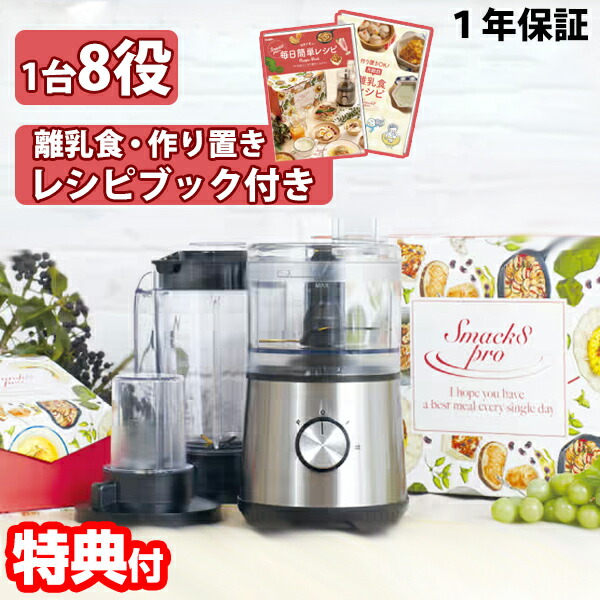 楽天市場】【3/5限定2人に1人最大100%P】スマックエイトプロ FP-SMP-01