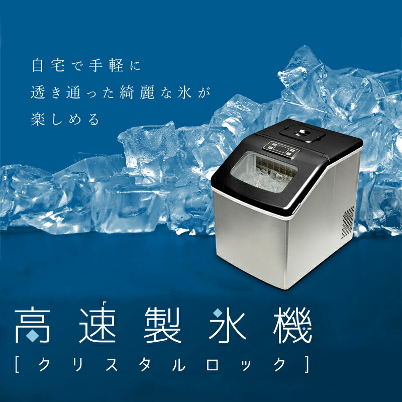 楽天市場】ベルソス 高速製氷機 クリスタルロック VS-MA004 高速製氷器