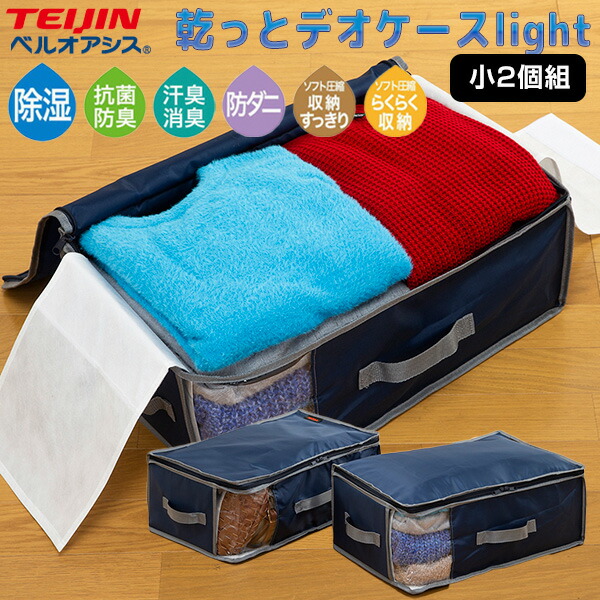 楽天市場】【P最大47倍&クーポン】楽天1位 2個組 帝人 テイジン 乾っと