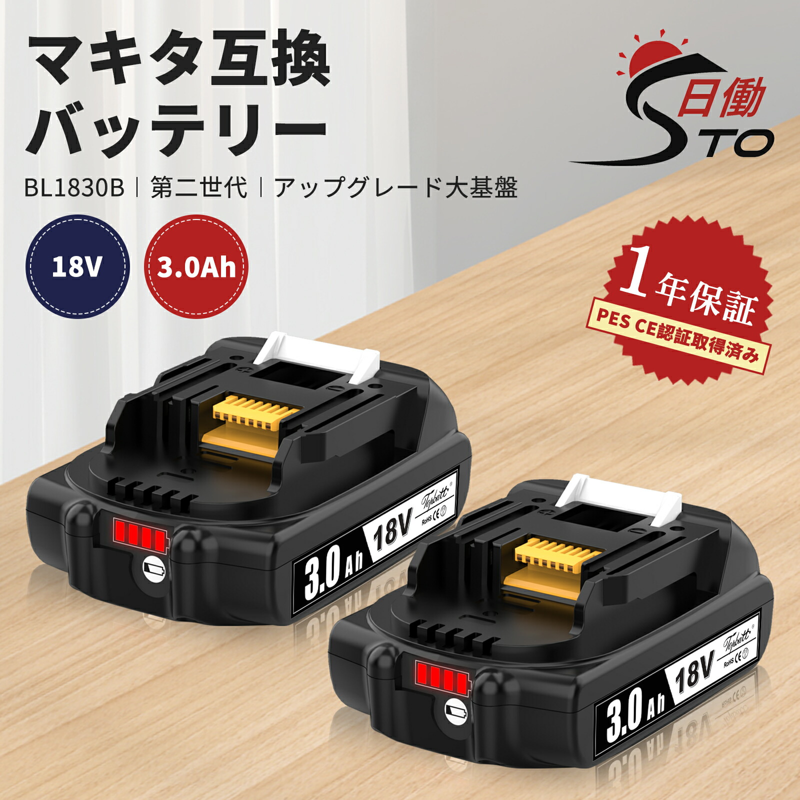 マキタバッテリー18v純正 軽量」の人気商品一覧 | 安い商品を通販