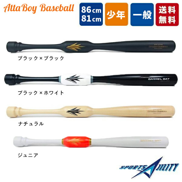 楽天市場】最即配送 野球 バット トレーニングバット バレルバット