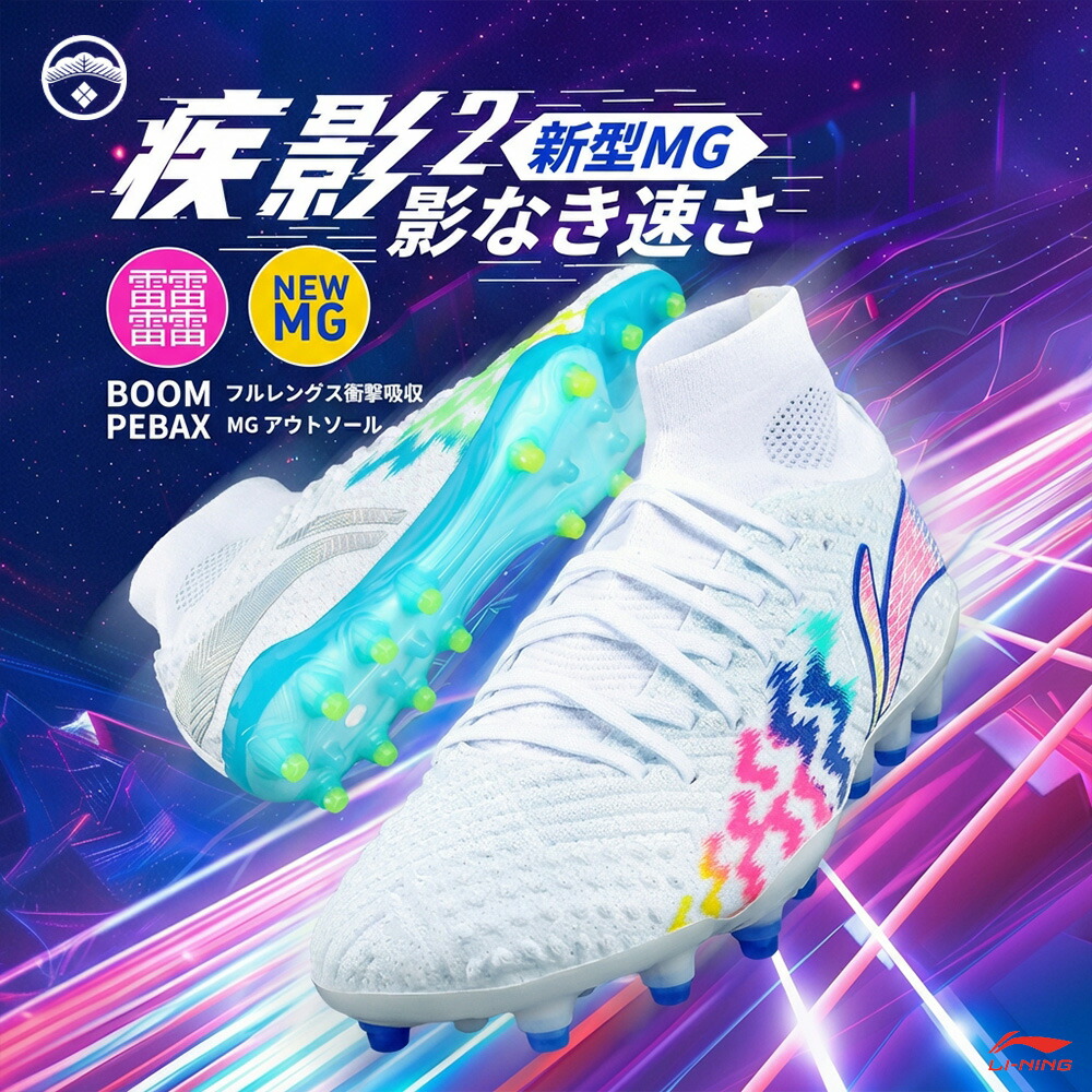 サッカー スパイク ハイカット」の人気商品一覧 | 安い商品を通販