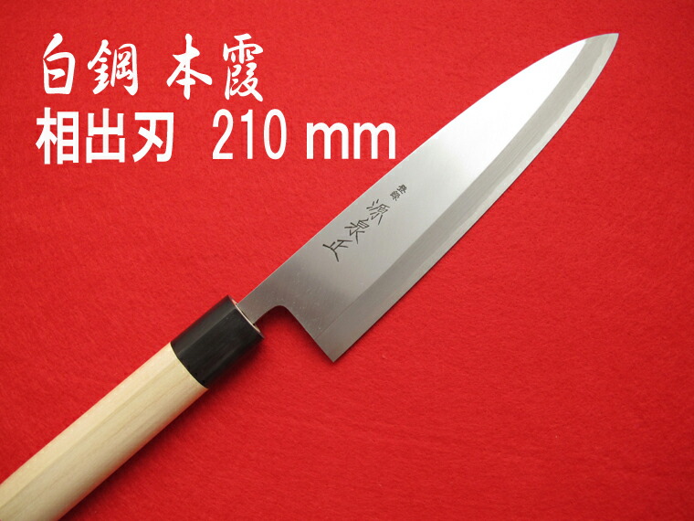 源泉正 包丁」の人気商品一覧 | 安い商品を通販サイトから探す - 価格.com