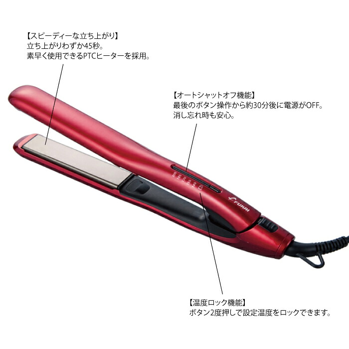 楽天市場】ストレート ＆ カール ヘアアイロン FHI-911 赤 美容機器