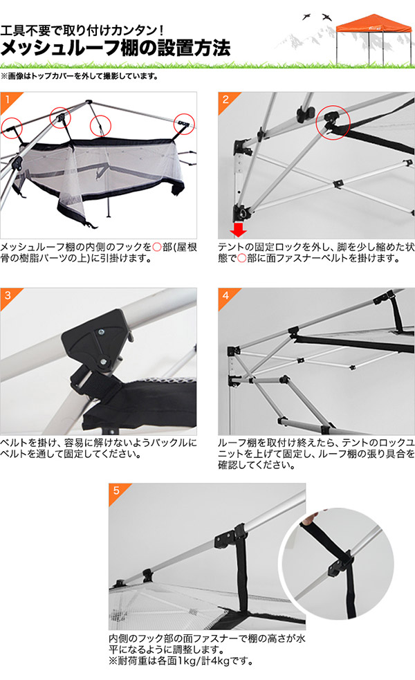 楽天市場】タープテント専用メッシュルーフ棚 タープテント専用
