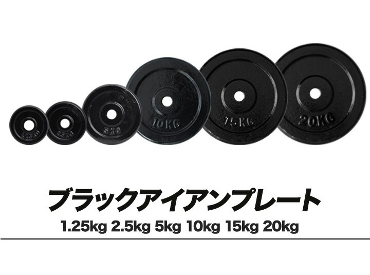 楽天市場】【楽天1位】ダンベル バーベル 用 プレート 1.25kg/2.5kg