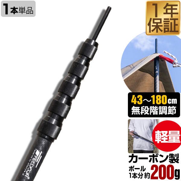 楽天市場】【楽天1位】テントポール 軽量 カーボン製テントポール 1本