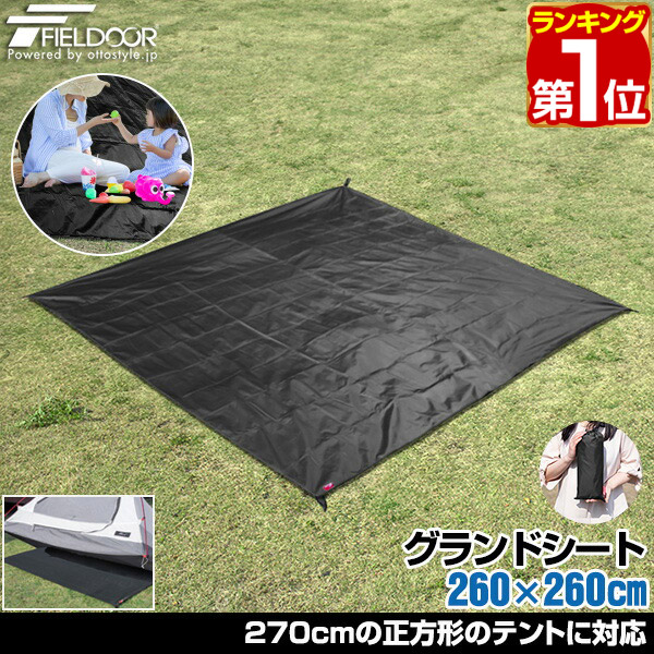 楽天市場】ホールアース 270グランドシートの通販
