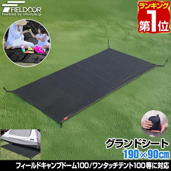 楽天市場】【楽天1位】グランドシート テントシート 190cm × 90cm 撥水