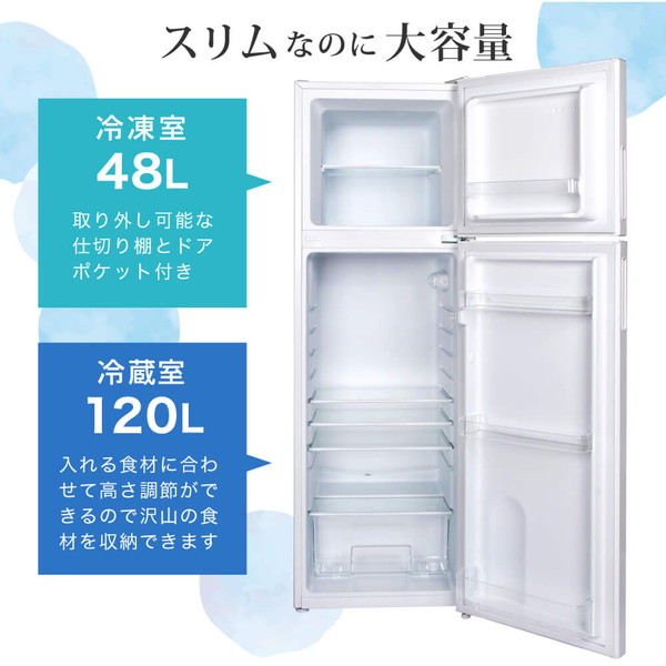 楽天市場】【スーパーSALE限定26％OFF】 冷蔵庫 2ドア 168L [ 冷蔵室