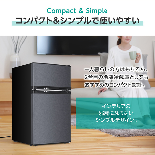 楽天市場】【スーパーSALE限定25％OFF】 冷蔵庫 2ドア 85L [ 冷蔵室