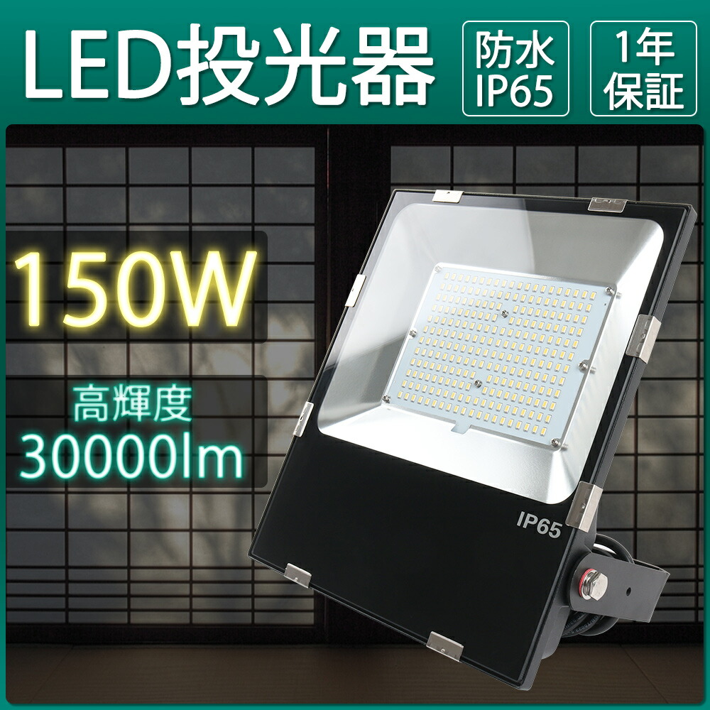 led-tenfl-150w-1.jpg