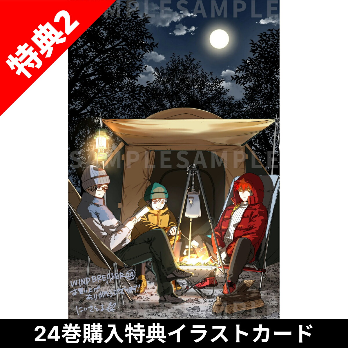 楽天市場】【新品】 WIND BREAKER ウインドブレイカー 全巻 1巻-25巻