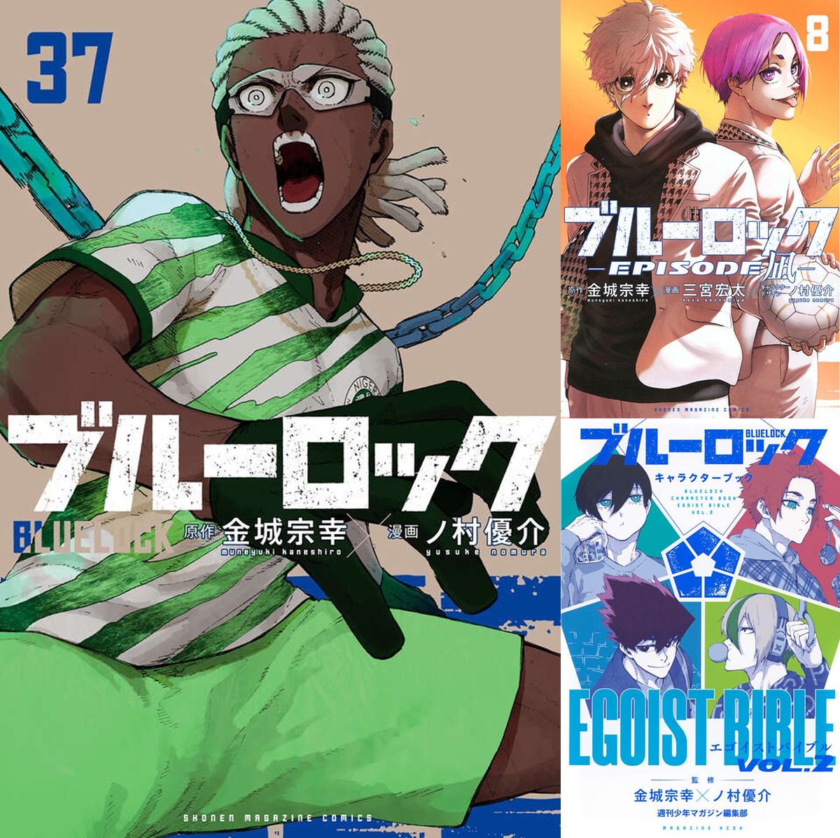 楽天市場】ブルーロック 漫画全巻の通販