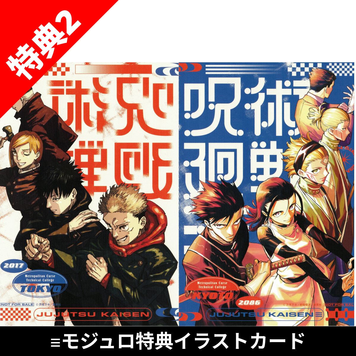 楽天市場】【3月11日出荷予定/新品】 呪術廻戦 全巻 + 呪術廻戦