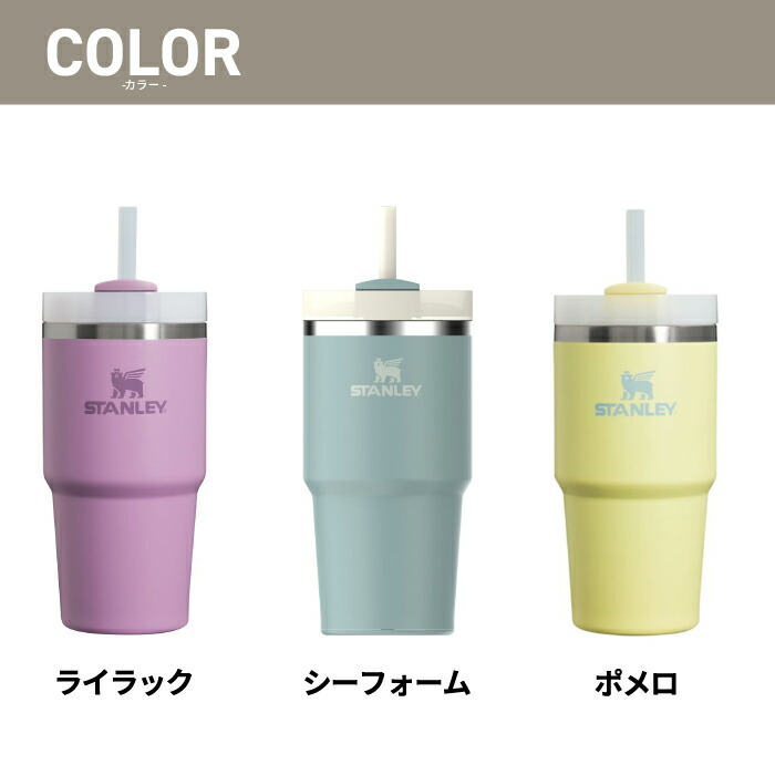 楽天市場】【抽選で最大P全額還元】 スタンレー タンブラー ストロー