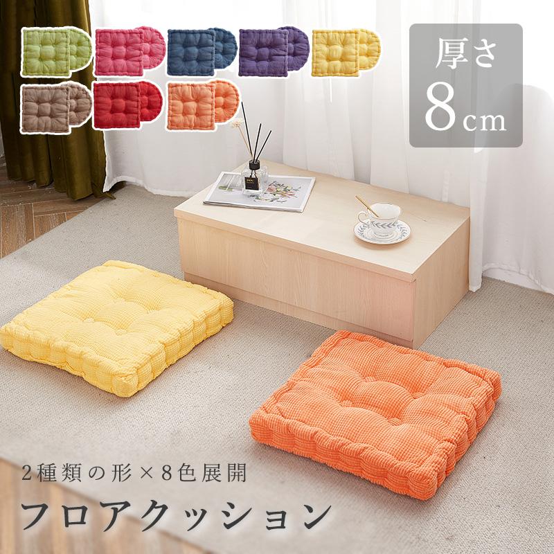楽天市場】Z-Pearl クッション 座布団 40×40 45×45 50×50 おしゃれ
