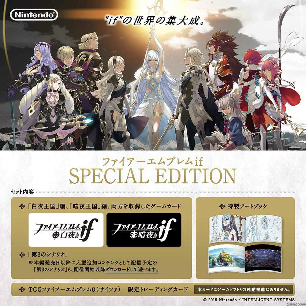 楽天市場】【中古】[3DS] ファイアーエムブレムif(イフ) SPECIAL