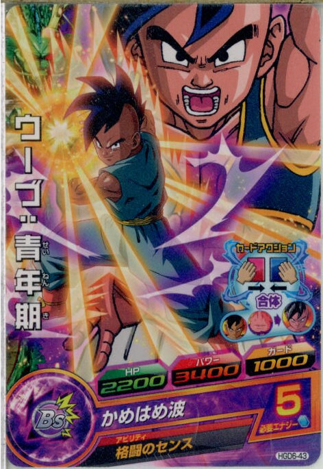 ドラゴンボールヒーローズカード hgd弾まとめ売り 43枚 楽天市場