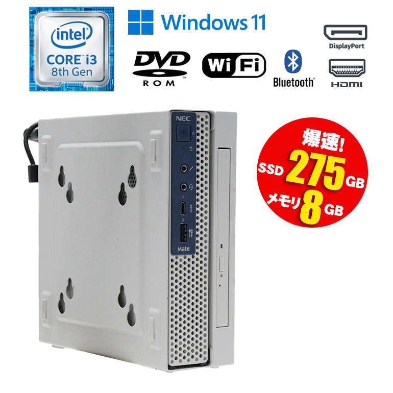 楽天市場】中古デスクトップパソコン 第8世代 Core i3 Windows11