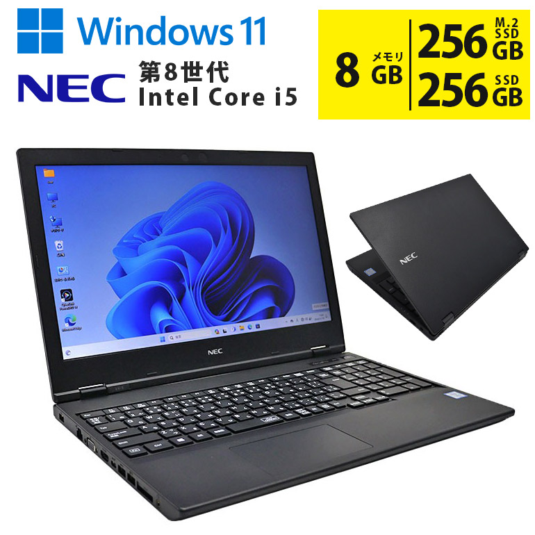 NECノートパソコン/i 5-8350U/SSD256GB/メモリ8GB/無線 NECノート