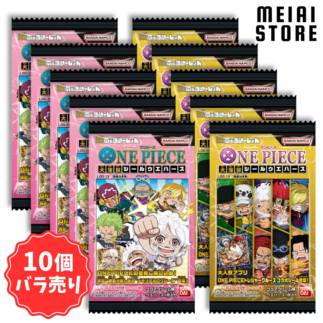 楽天市場】【10個バラ売り】バンダイ にふぉるめーしょん ワンピース大