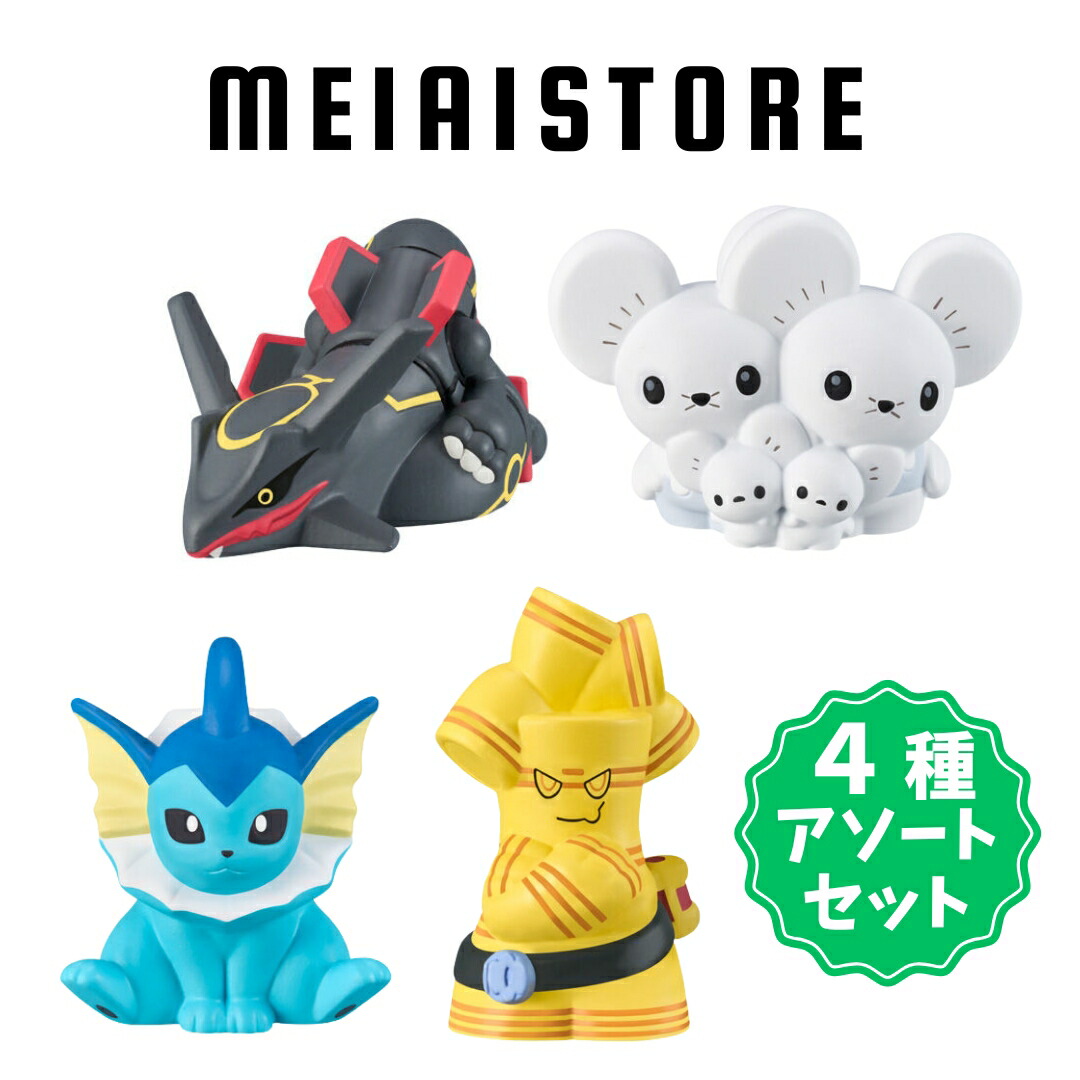 楽天市場】【4種アソートセット】バンダイ ポケモンキッズ ロイと旅の