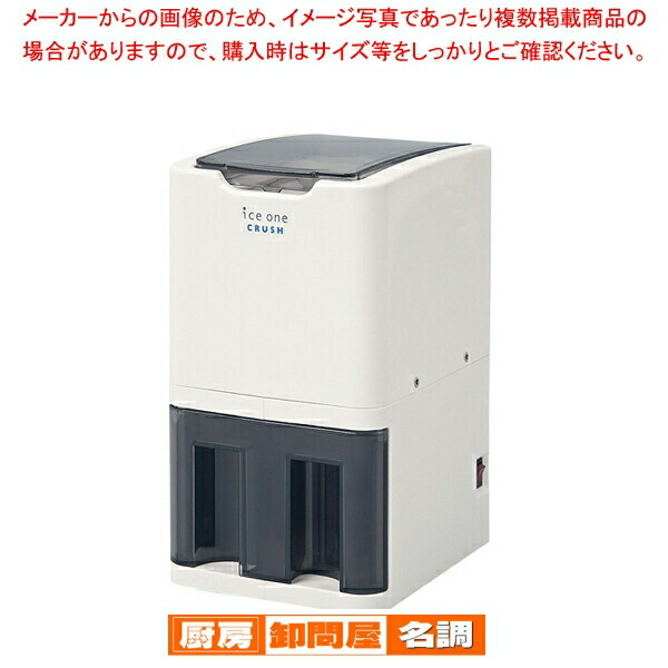 楽天市場】クラッシュアイス 電動の通販