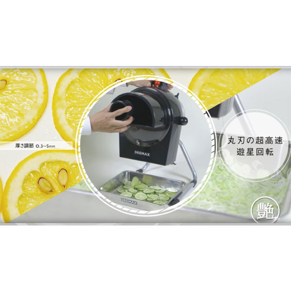 楽天市場】ドリマックスDREMAX マルチスライサー DX-100 『スライス