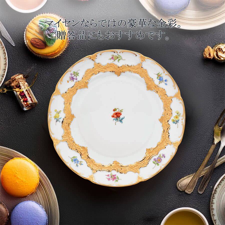 楽天市場】【20%OFFクーポン他配布中・ポイント10倍】【マイセン公式