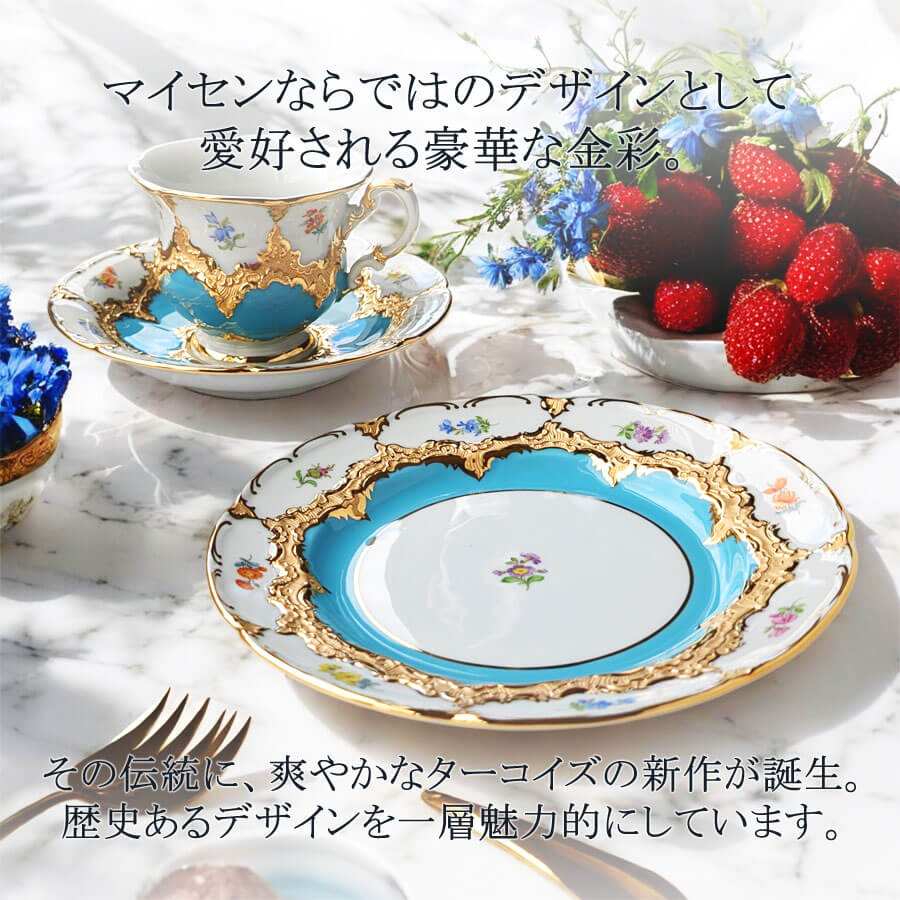 楽天市場】【20%OFFクーポン他配布中・ポイント10倍】【マイセン公式