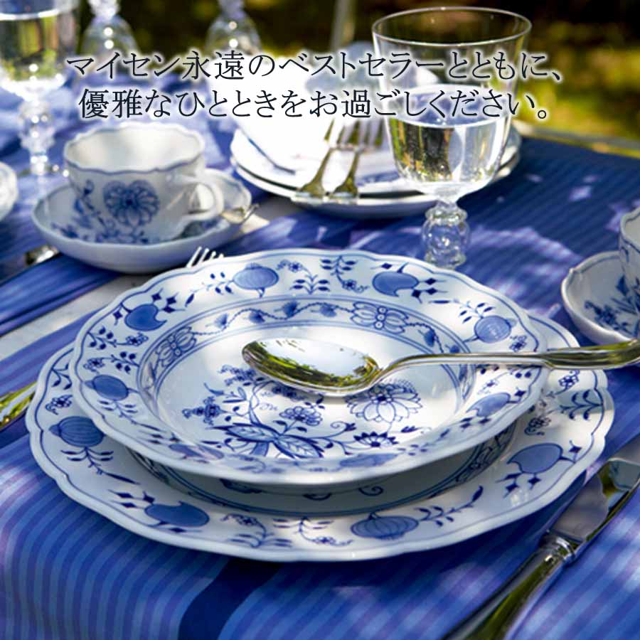 楽天市場】【20%OFFクーポン他配布中・ポイント10倍】【マイセン公式