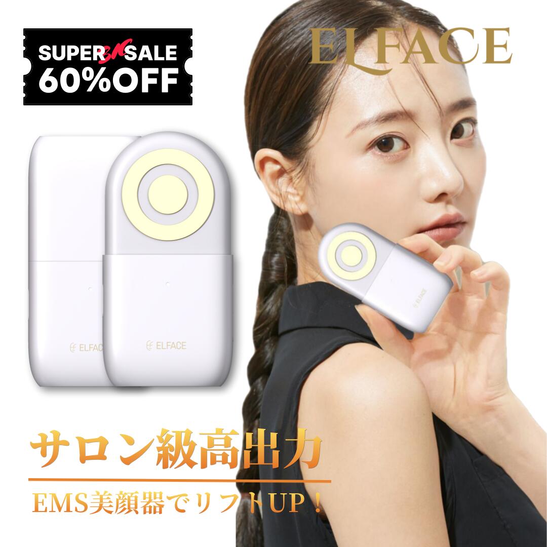 楽天市場】楽天スーパーSALE☆60％OFF【ELFACE公式】 美顔器 リフト