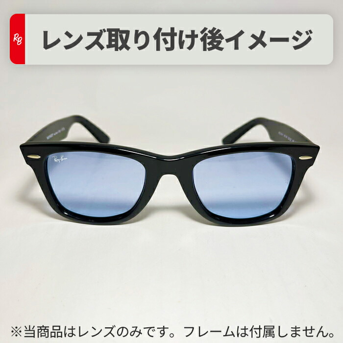 楽天市場】【RB2140F-L64】Ray-Ban レイバンRB2140F用 純正交換レンズ