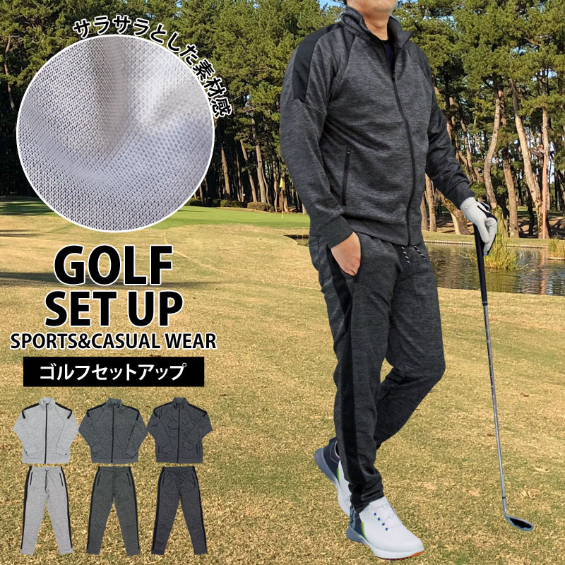 楽天市場】送料無料 ゴルフウェア セットアップ メンズ 上下セット