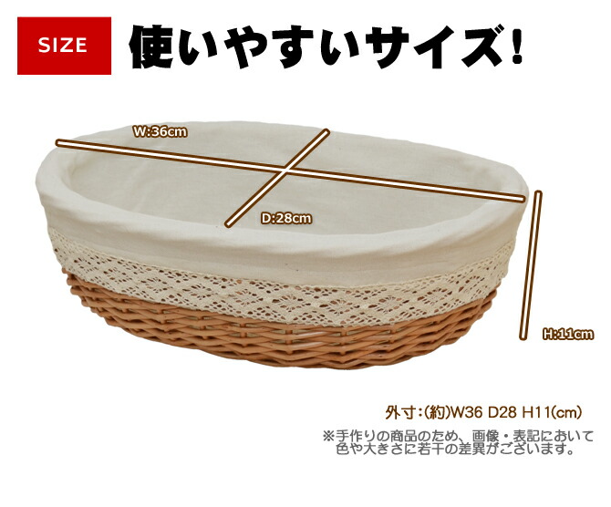 楽天市場】【外せる内布】 柳 浅型 オーバル バスケット かご