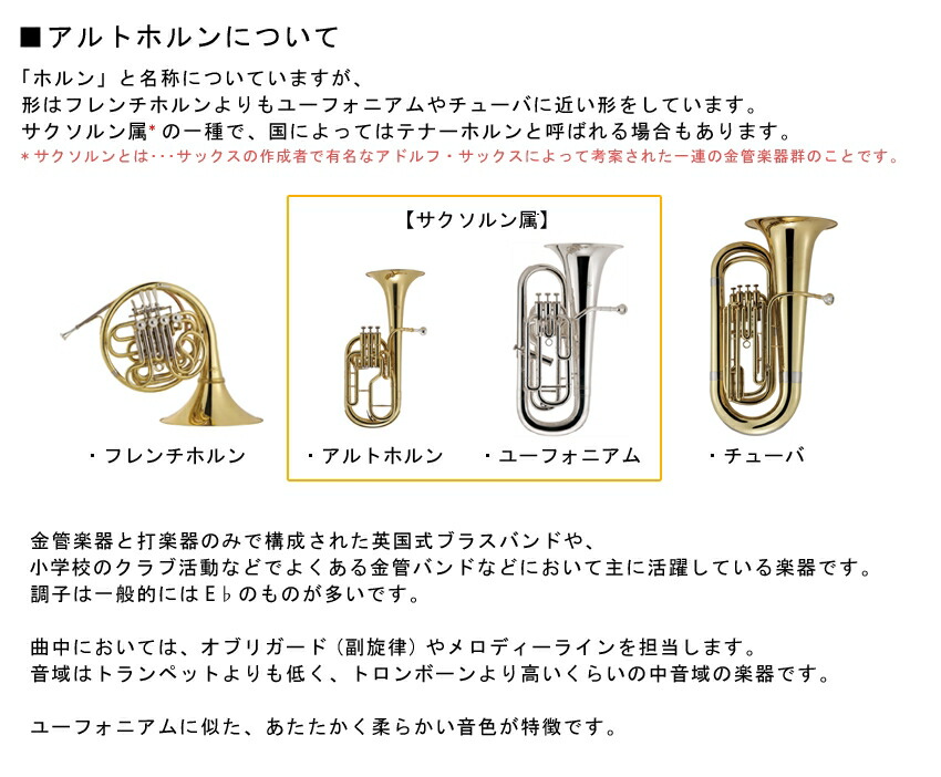 楽天市場】【3年保証】J.Michael Jマイケル アルトホルン テナーホルン