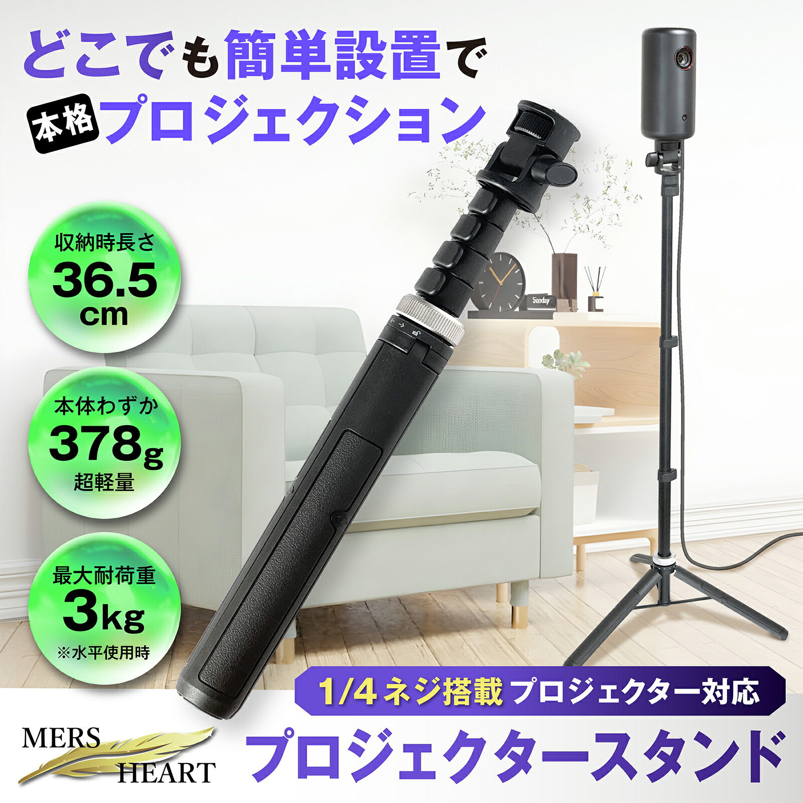 楽天市場】【今だけレビューで特典配布中】 プロジェクター スタンド