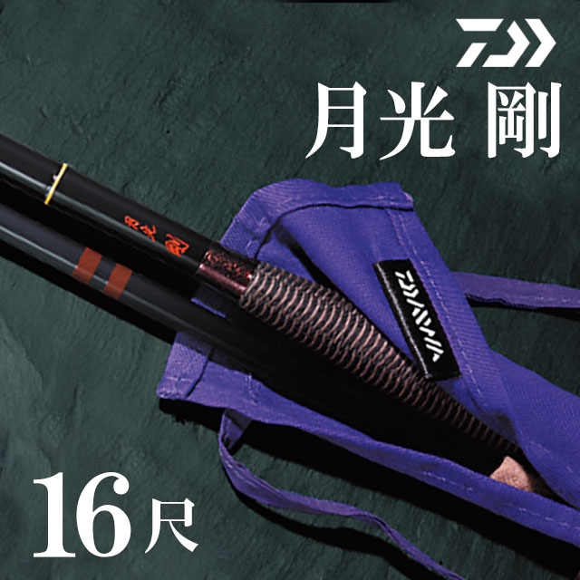 へら竿 16尺」の人気商品一覧 | 安い商品を通販サイトから探す - 価格.com