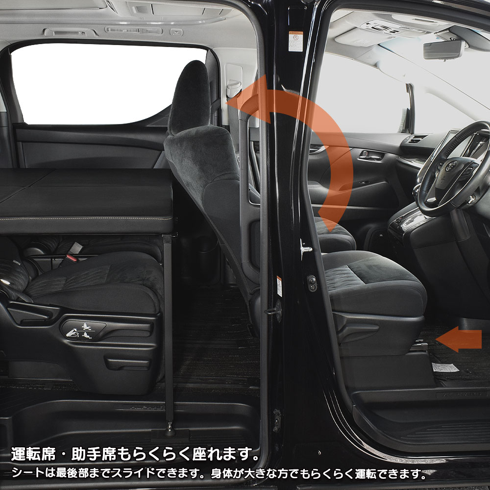 楽天市場】30系 アルファード / ヴェルファイア m.flat 車中泊 ベッド