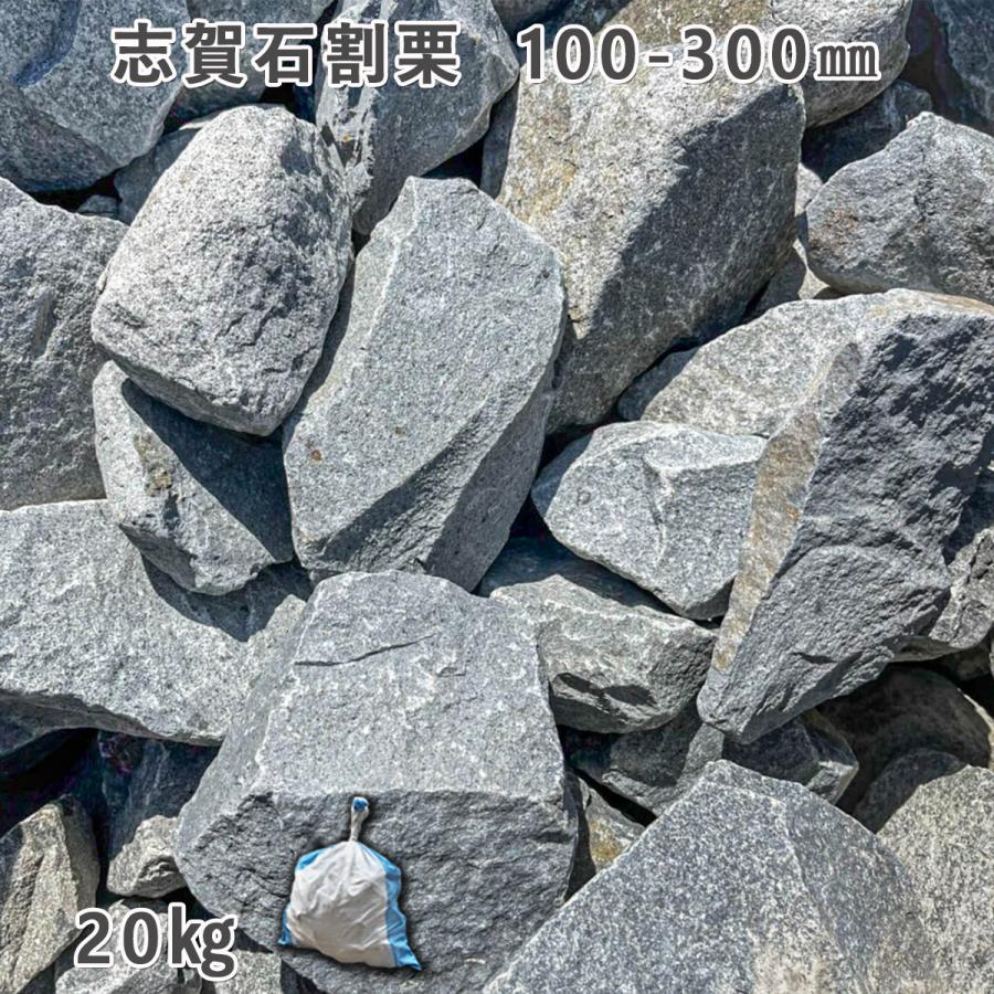 楽天市場】庭石 ごろた石 坪庭 アプローチ脇 志賀石割栗（100〜300mm