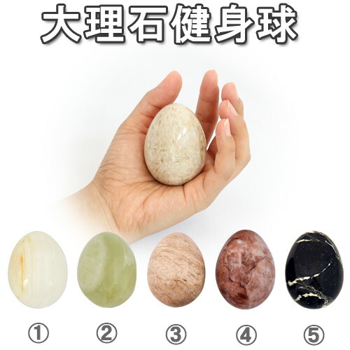 楽天市場】大理石マッサージたまご型5色から選べる ヒーリングで癒し