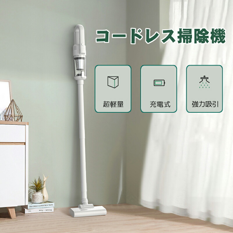 楽天市場】充電式掃除機 コードレス スティック掃除機 5WAY ハンディー