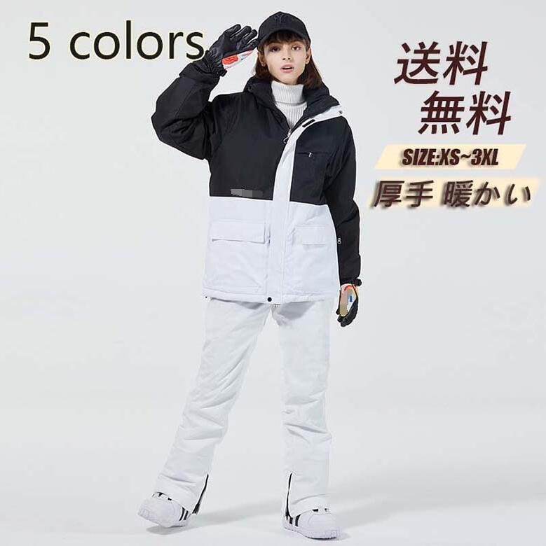 スキーウェア スノーウェア 女性用」の人気商品一覧 | 安い商品を通販